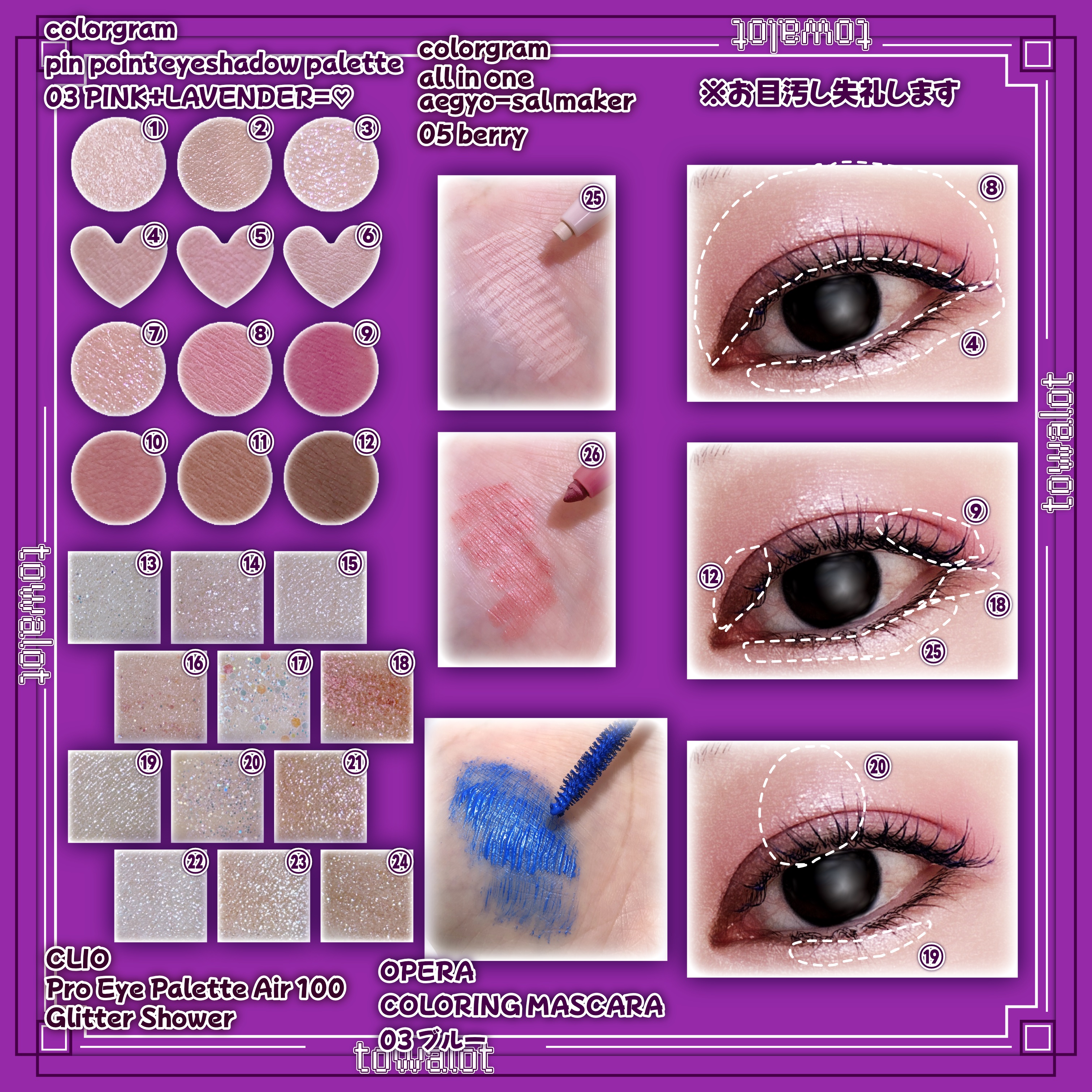 目元チュートリアルアイパレット/Colorgram/アイシャドウパレットを使ったクチコミ（2枚目）