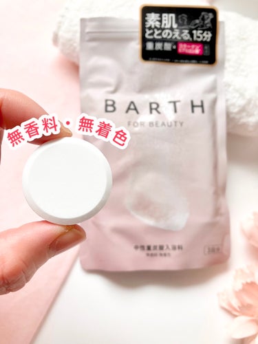 BARTH中性重炭酸入浴料BEAUTY 9錠/BARTH/入浴剤を使ったクチコミ（2枚目）