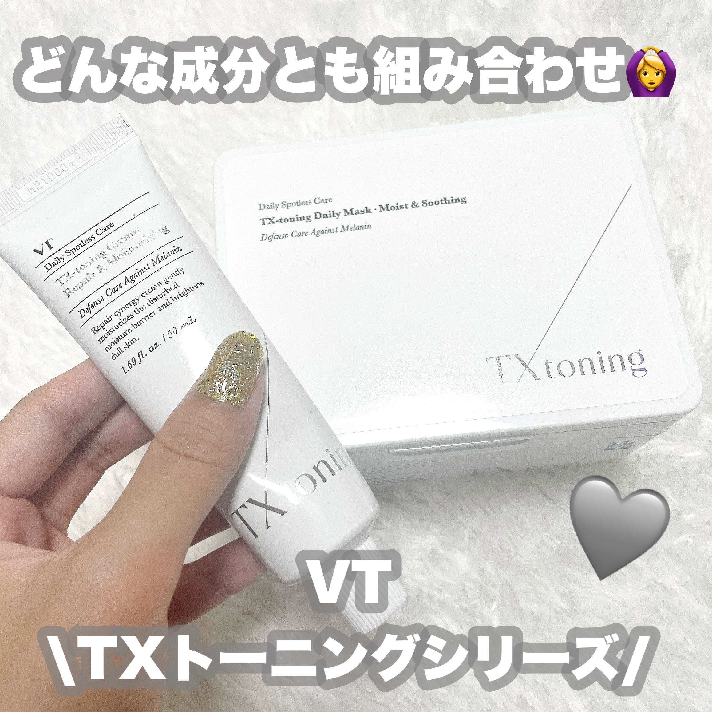 TXトーニングデイリーマスク/VT/その他スキンケアを使ったクチコミ（1枚目）