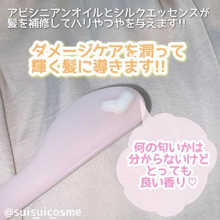 Hair Repeir Treatment/MELLOW TOUCH/洗い流すヘアトリートメントを使ったクチコミ(2枚目)