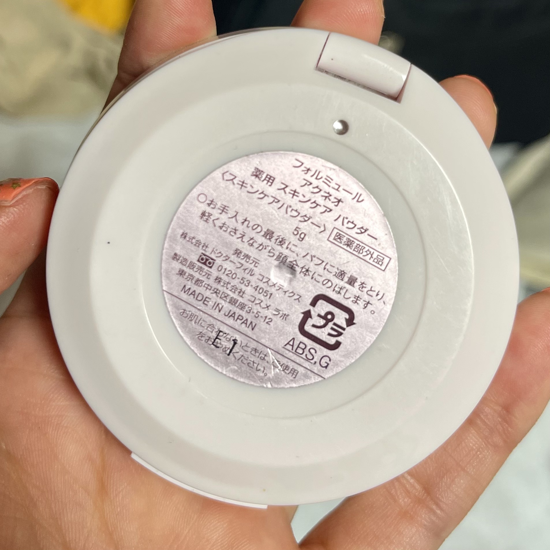 薬用 スキンケア パウダー/アクネオ/プレストパウダーを使ったクチコミ（2枚目）