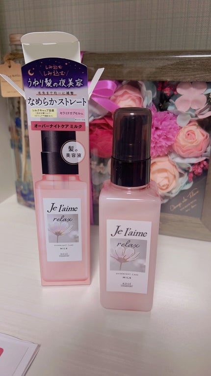 リラックス ミッドナイトリペア シャンプー/ヘアトリートメント (ストレート&リッチ)/Je l'aime/市販シャンプーを使ったクチコミ(8枚目)