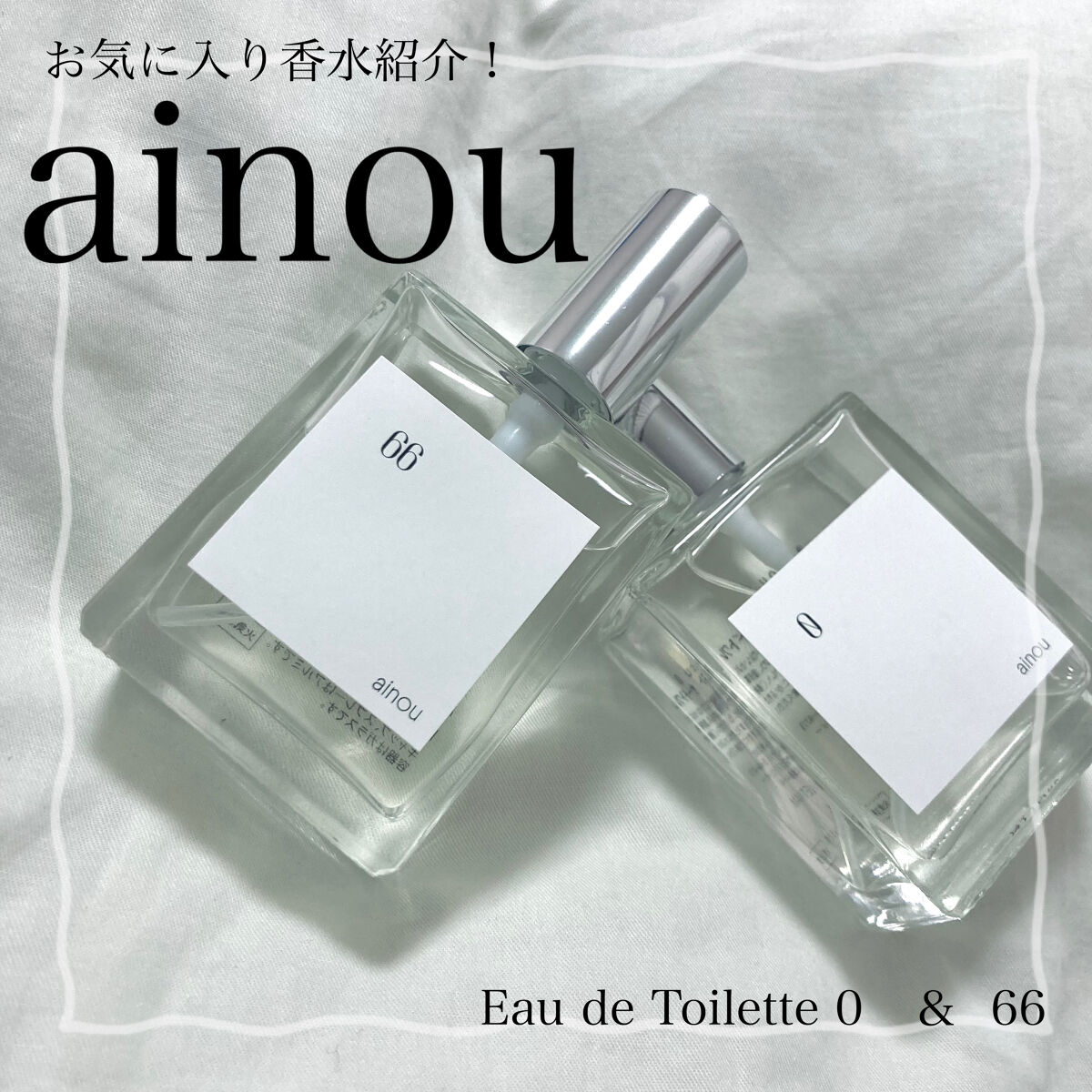 ainouの香水(レディース) ainou 0 フレグランスミスト オードトワレ他