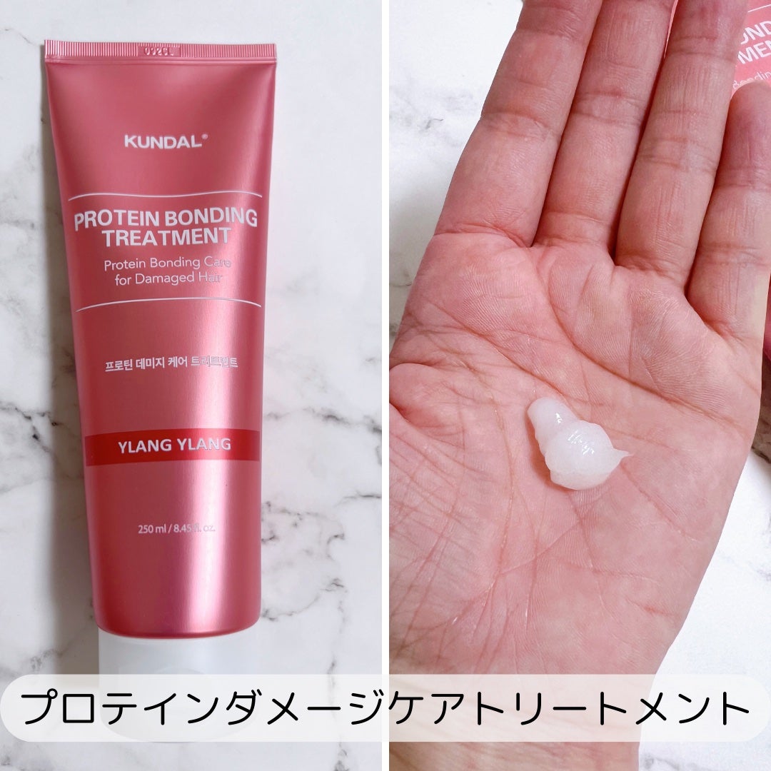 クンダル ダメージケア シャンプー/トリートメント/KUNDAL/市販シャンプーを使ったクチコミ(3枚目)