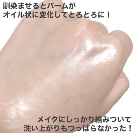 クリーンイットゼロ クレンジングバーム オリジナル/BANILA CO/クレンジングバームを使ったクチコミ(5枚目)