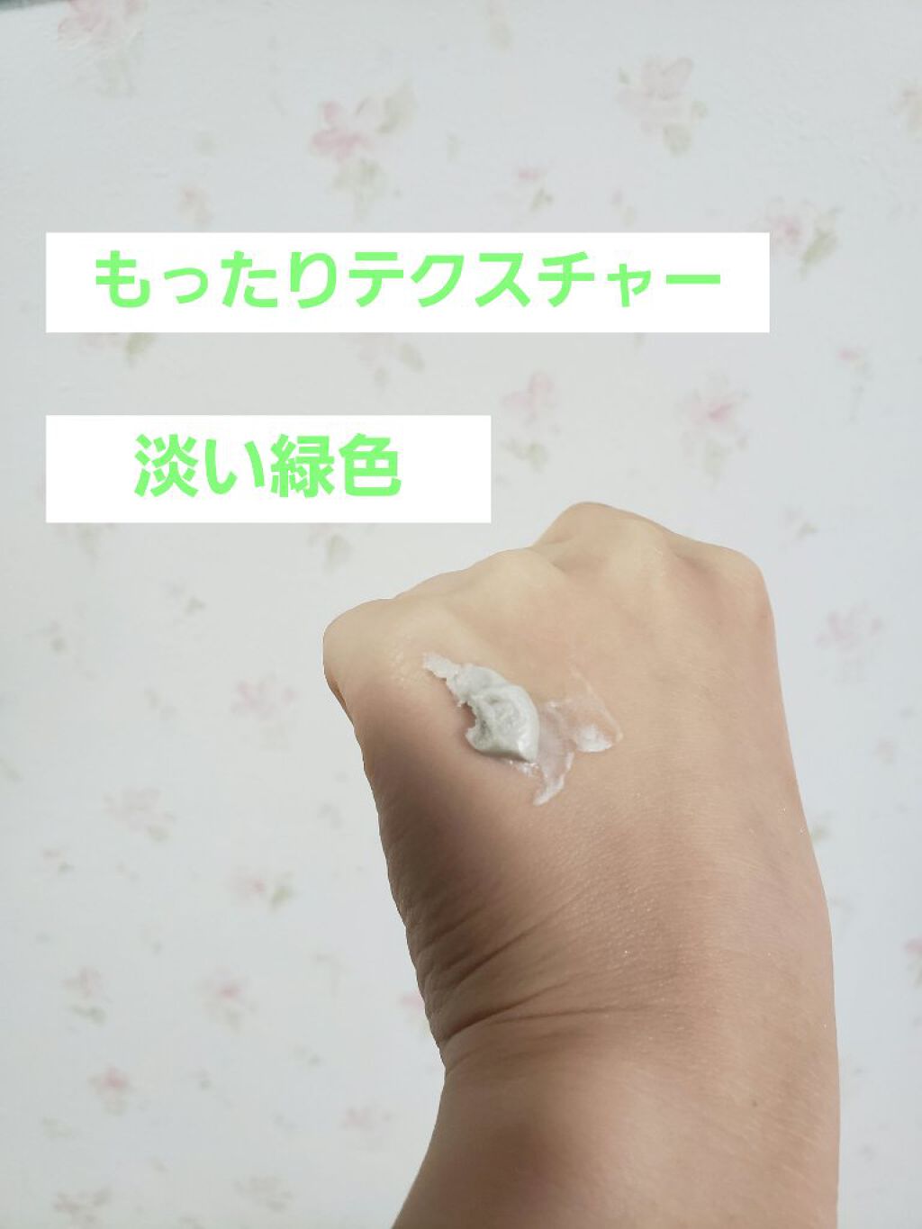 ロゼット洗顔パスタ 海泥スムース/ロゼット/洗顔フォームを使ったクチコミ(2枚目)