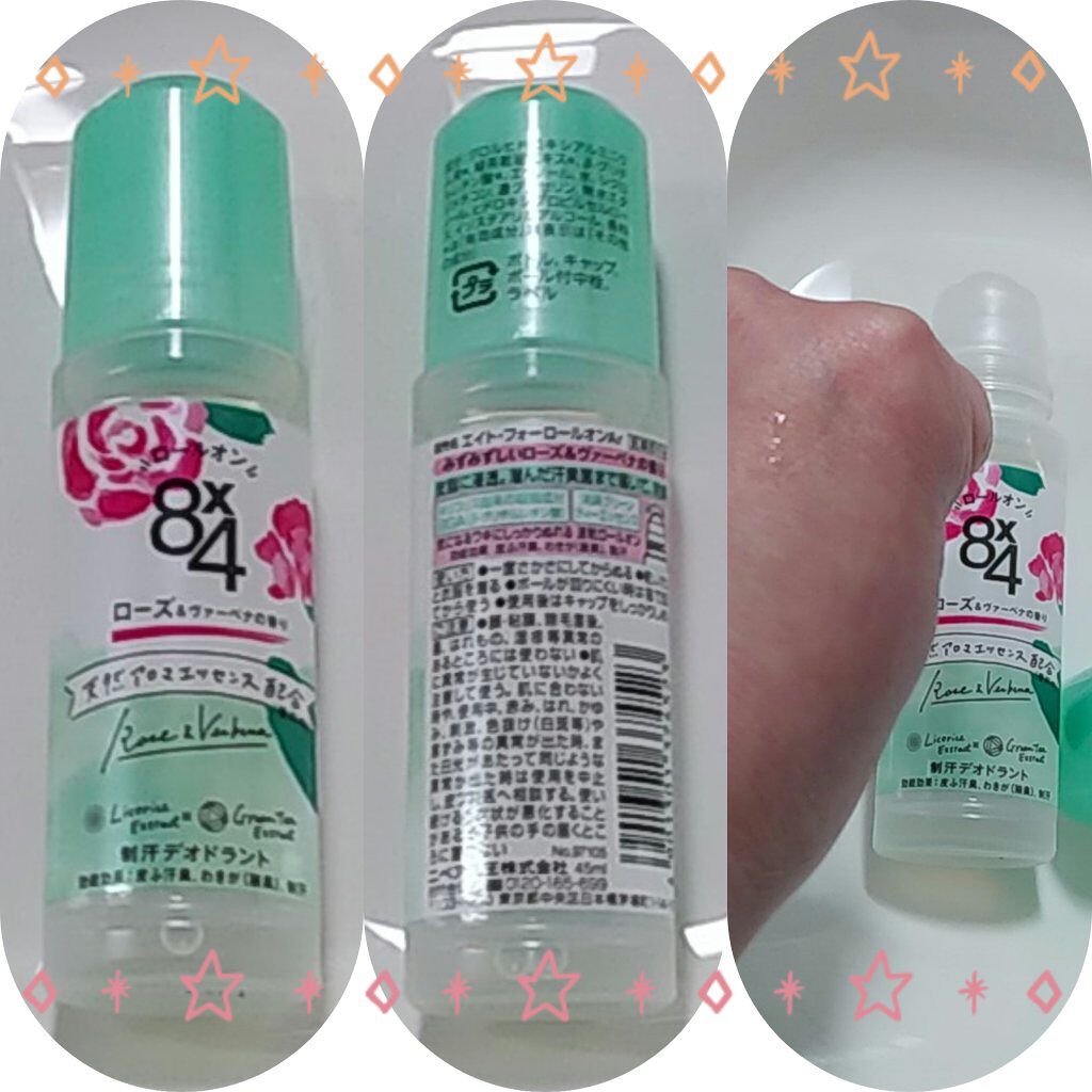 ロールオン ローズ＆ヴァーベナの香り/８ｘ４/デオドラント・制汗剤を使ったクチコミ（1枚目）