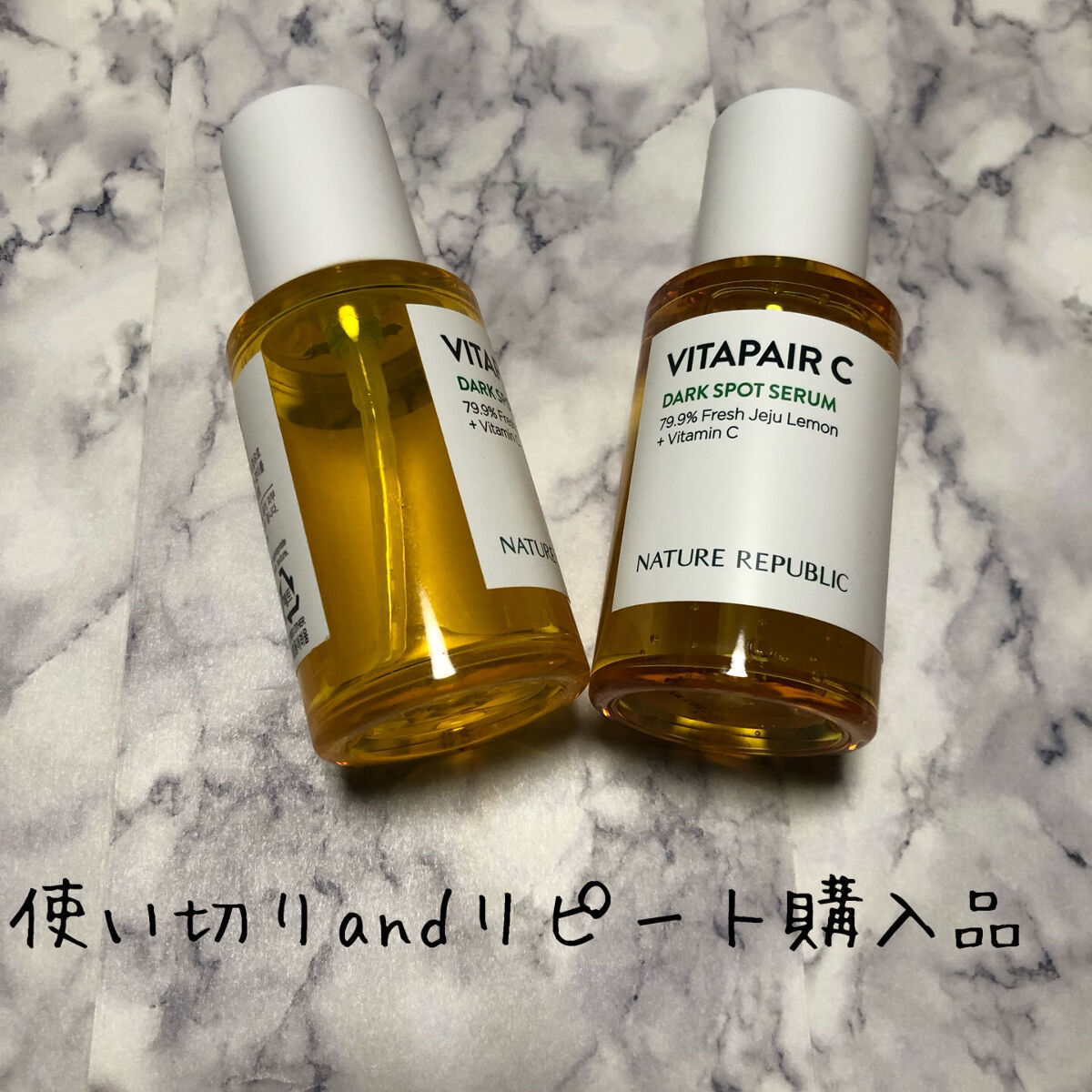 ビタペアC 集中美容液スペシャルセット/ネイチャーリパブリック/美容液を使ったクチコミ（1枚目）