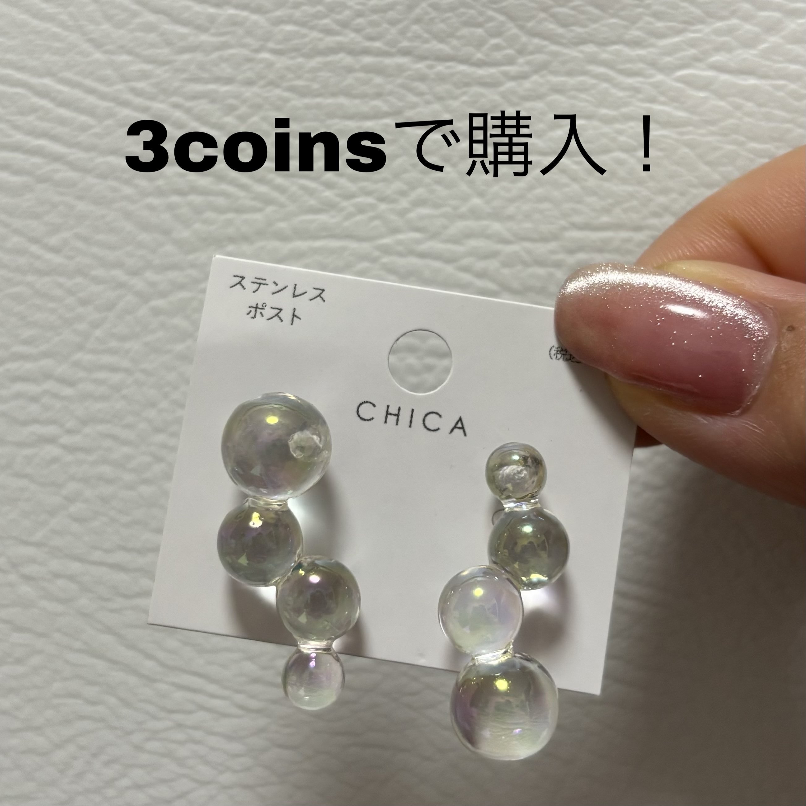 アクセサリー/3COINS/ヘアアクセサリーを使ったクチコミ（1枚目）