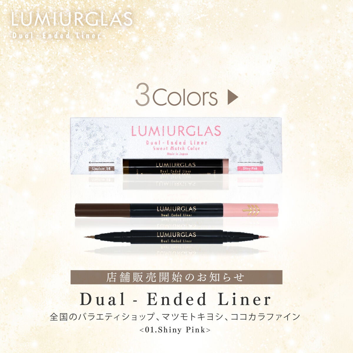 デュアルエンドライナー/LUMIURGLAS/リキッドアイライナーを使ったクチコミ(1枚目)