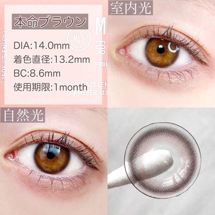 モテコン for スクール マンスリー/モテコン/1ヶ月(1MONTH)カラコンを使ったクチコミ(6枚目)