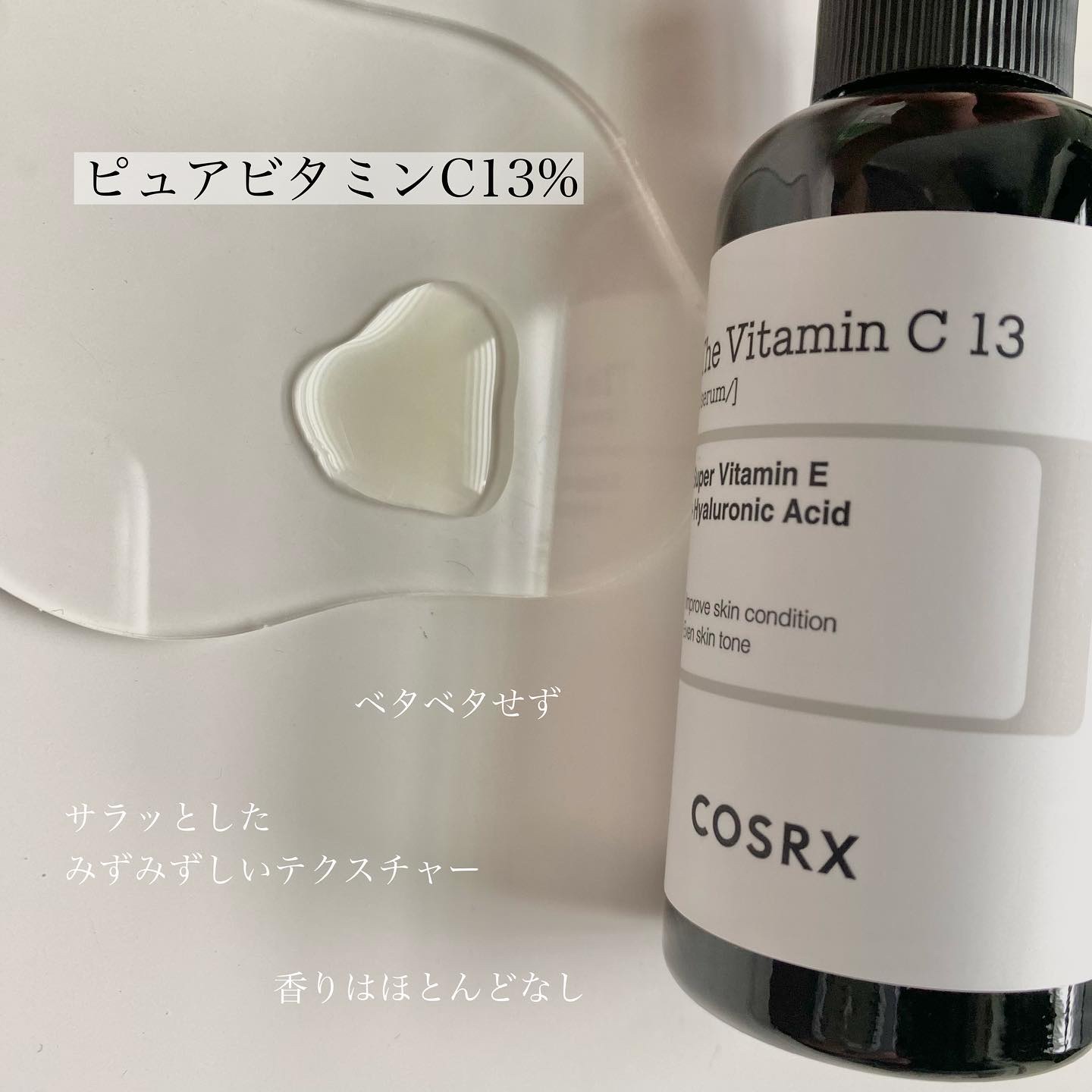 RXザ・ビタミンC23セラム/COSRX/美容液を使ったクチコミ（2枚目）