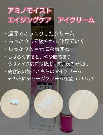 ミノン アミノモイスト モイストチャージ クリーム/ミノン/フェイスクリームを使ったクチコミ(6枚目)