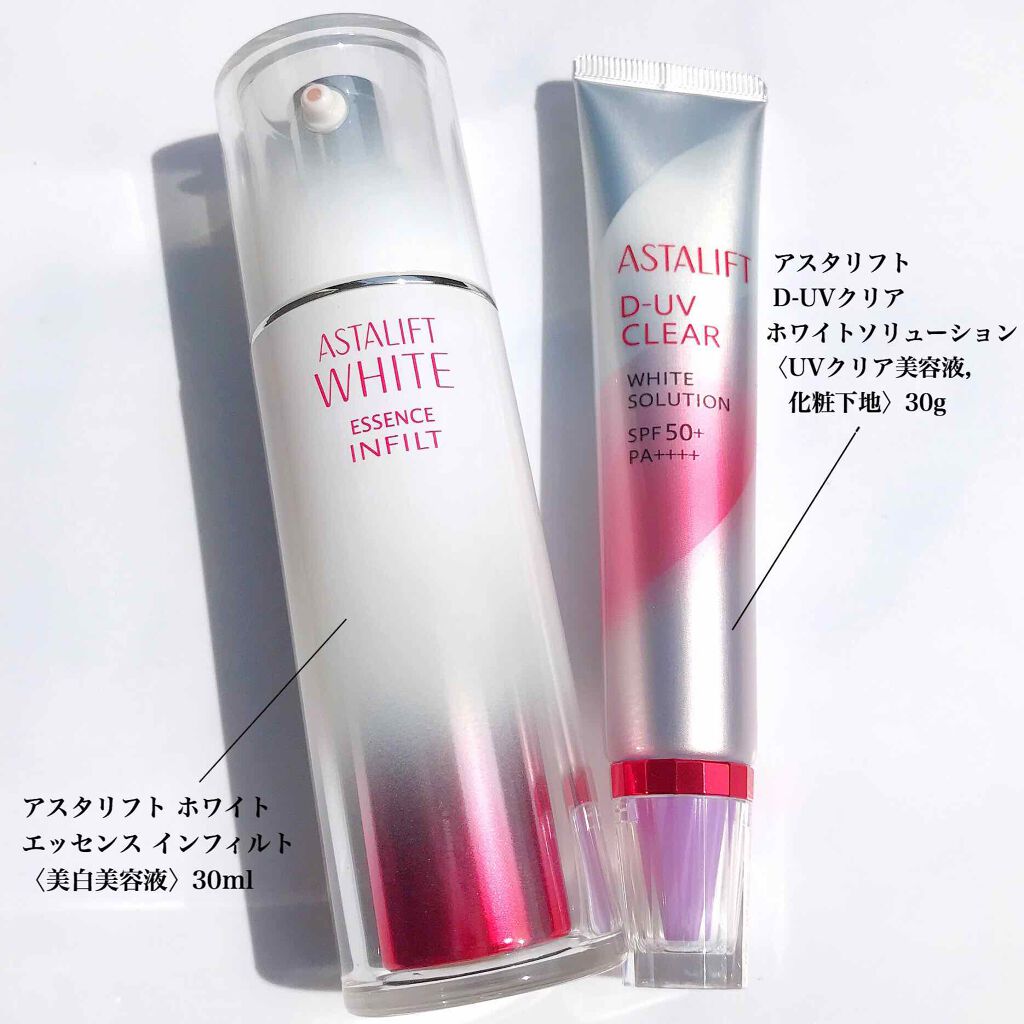 アスタリフトホワイト パーフェクトUV クリアソリューション/アスタリフト/化粧下地を使ったクチコミ(2枚目)