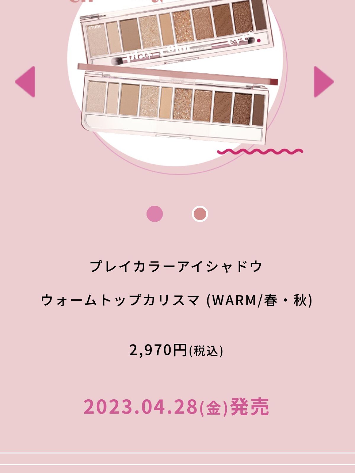 プレイカラー アイシャドウ/ETUDE/アイシャドウパレットを使ったクチコミ（3枚目）