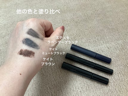 ケイト カールアウェイキングマスカラ/KATE/マスカラを使ったクチコミ(4枚目)