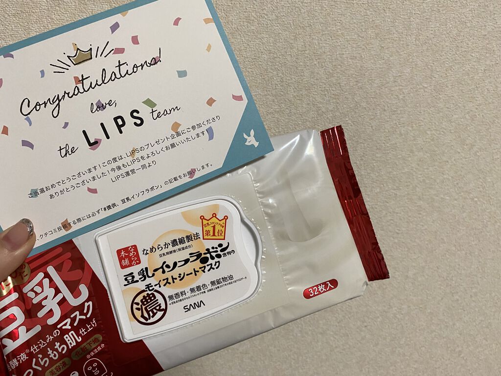 モイストシートマスク N/なめらか本舗/シートマスク・パックを使ったクチコミ（1枚目）