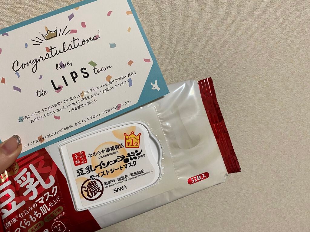 モイストシートマスク N/なめらか本舗/シートマスク・パックを使ったクチコミ(1枚目)