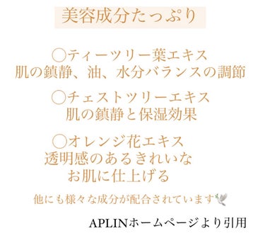 ピンクティーツリーカバークッション/APLIN/クッションファンデーションを使ったクチコミ（10枚目）