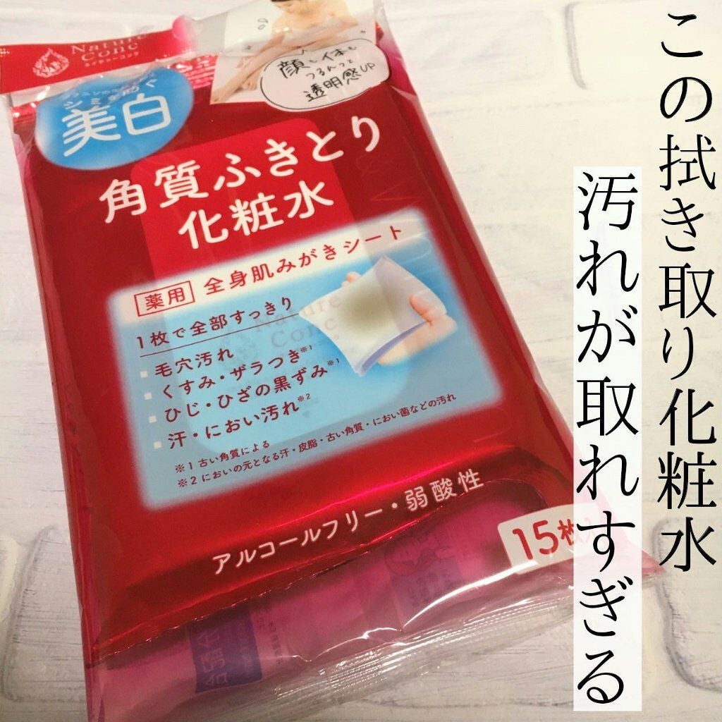 ネイチャーコンク 薬用 ふきとり化粧水シート/ネイチャーコンク/トナーパッドを使ったクチコミ(1枚目)
