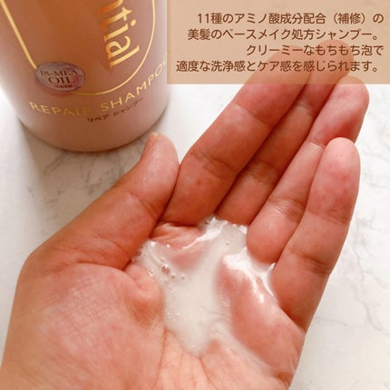 ザビューティ リペアシャンプー・コンディショナー/エッセンシャル/市販シャンプーを使ったクチコミ(2枚目)