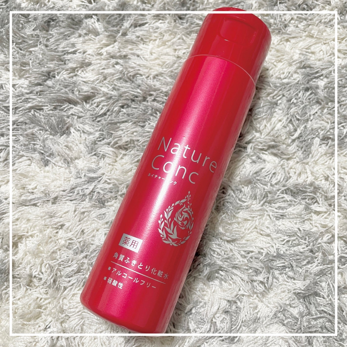 ネイチャーコンク 薬用クリアローション/ネイチャーコンク/拭き取り化粧水を使ったクチコミ(1枚目)