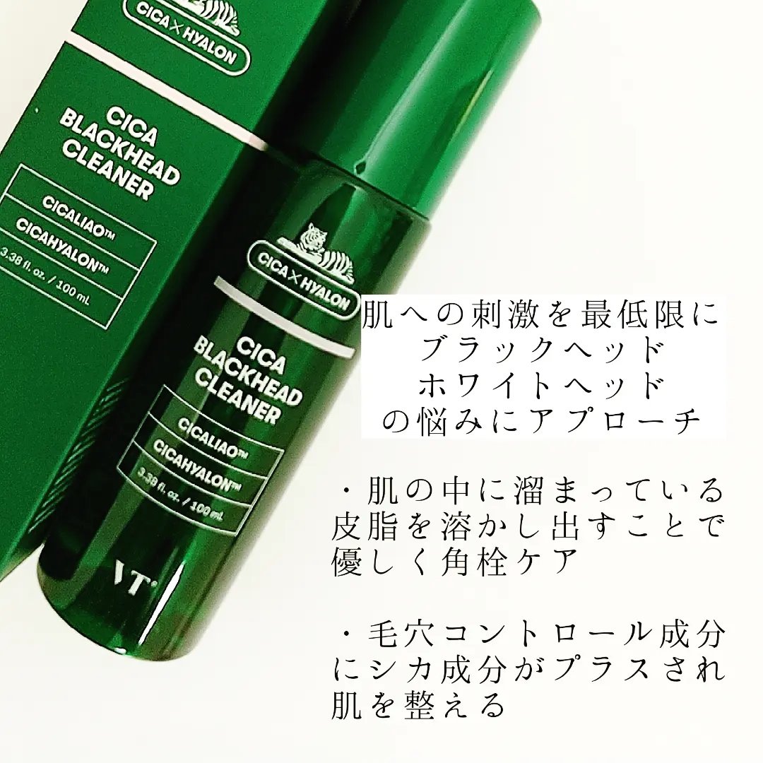 CICA ブラックヘッドクリーナー/VT/その他スキンケアを使ったクチコミ（2枚目）