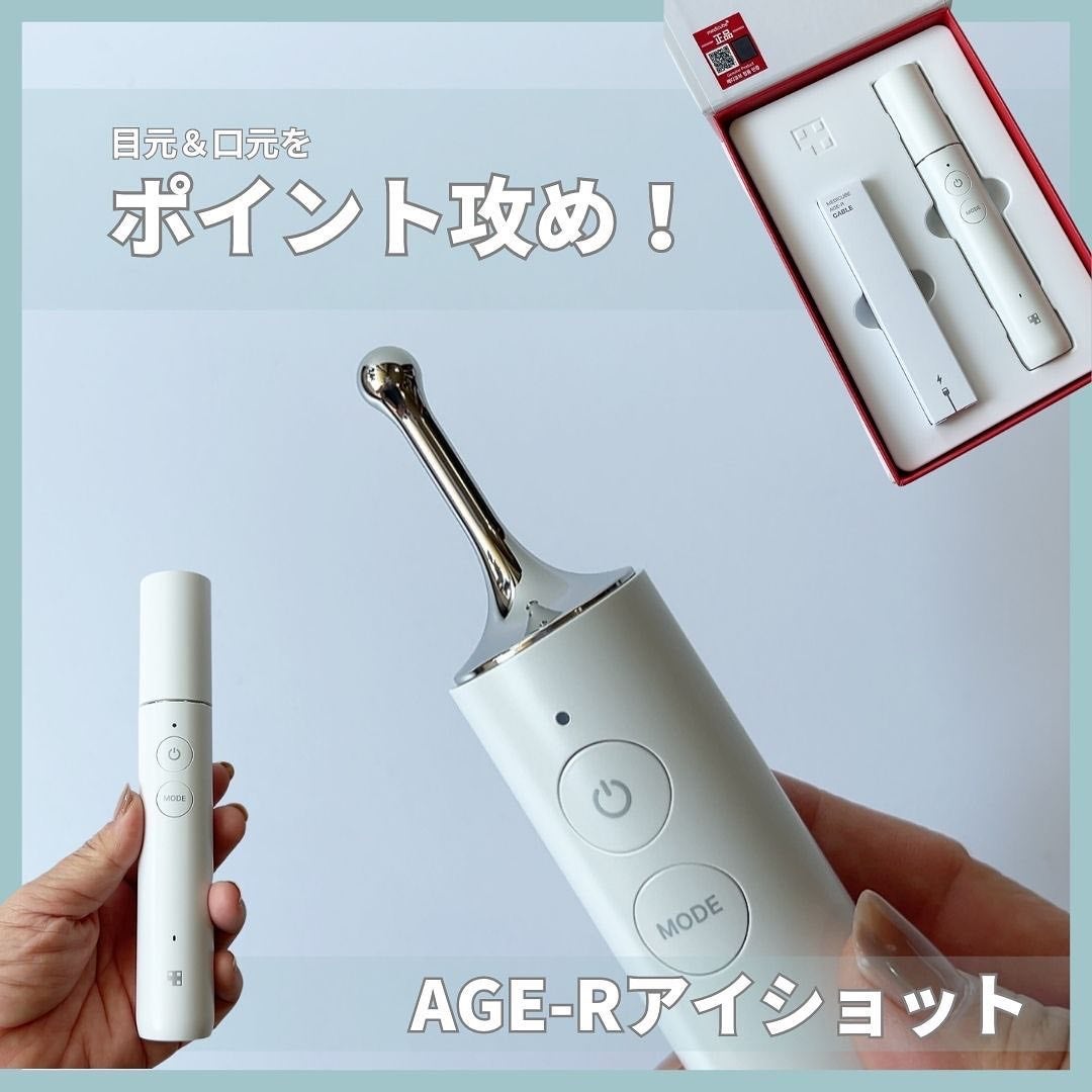AGE-Rアイショット/MEDICUBE/美顔器・マッサージを使ったクチコミ(1枚目)