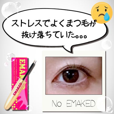 EMAKED（エマーキット）/水橋保寿堂製薬/まつげ美容液を使ったクチコミ（2枚目）