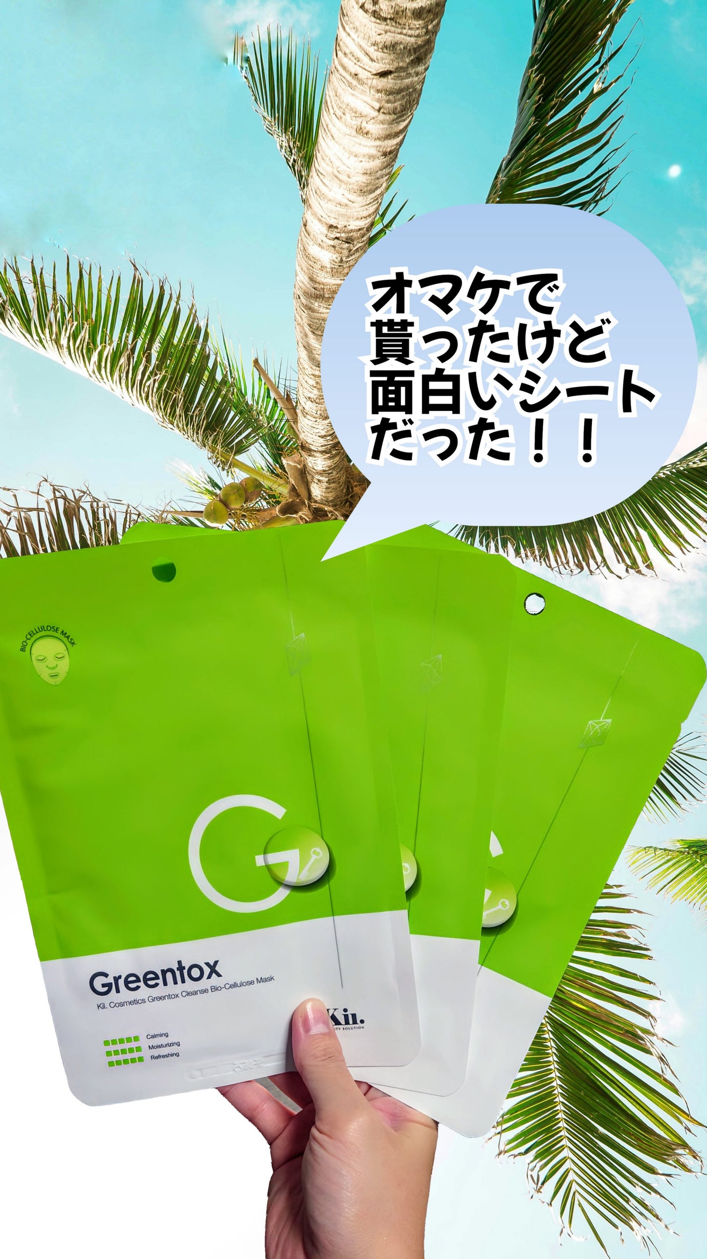 こじろーごまもち🌱フォロバ on LIPS 「【シートマスクの紹介】キーコスメチックのバイオセルロースマスク..」(1枚目)