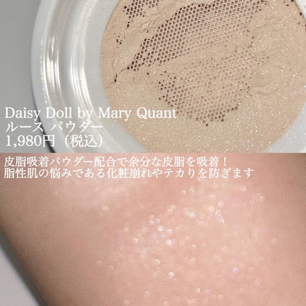 ルース パウダー/DAISY DOLL by MARY QUANT/ルースパウダーを使ったクチコミ(2枚目)
