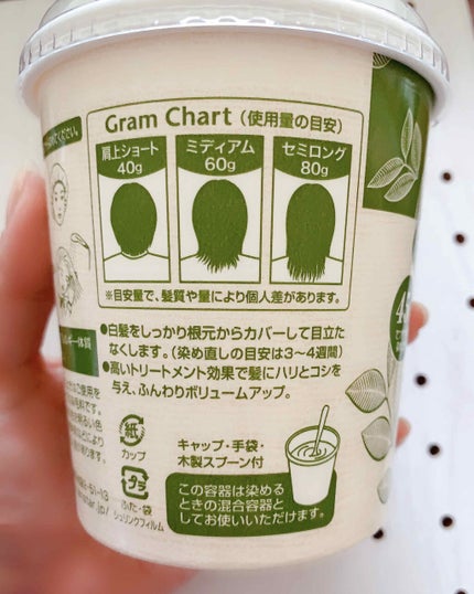 ファイン ヘナ 2P/テンスター/ヘアカラーを使ったクチコミ(2枚目)