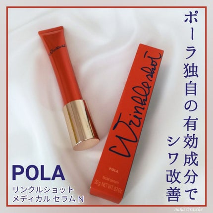 リンクルショット メディカル セラム N/リンクルショット/アイケア・アイクリームを使ったクチコミ(1枚目)