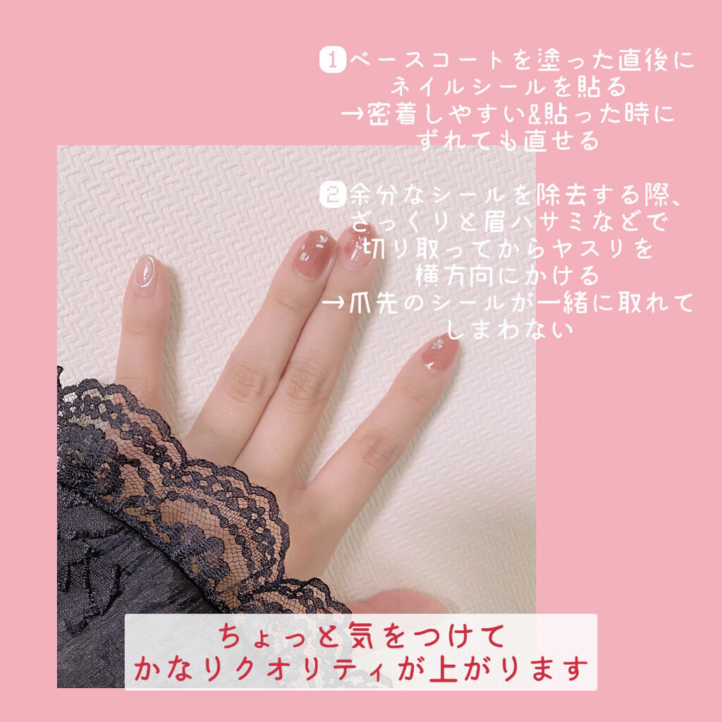 ネイルシール/Qoo10/ネイルシールを使ったクチコミ（2枚目）