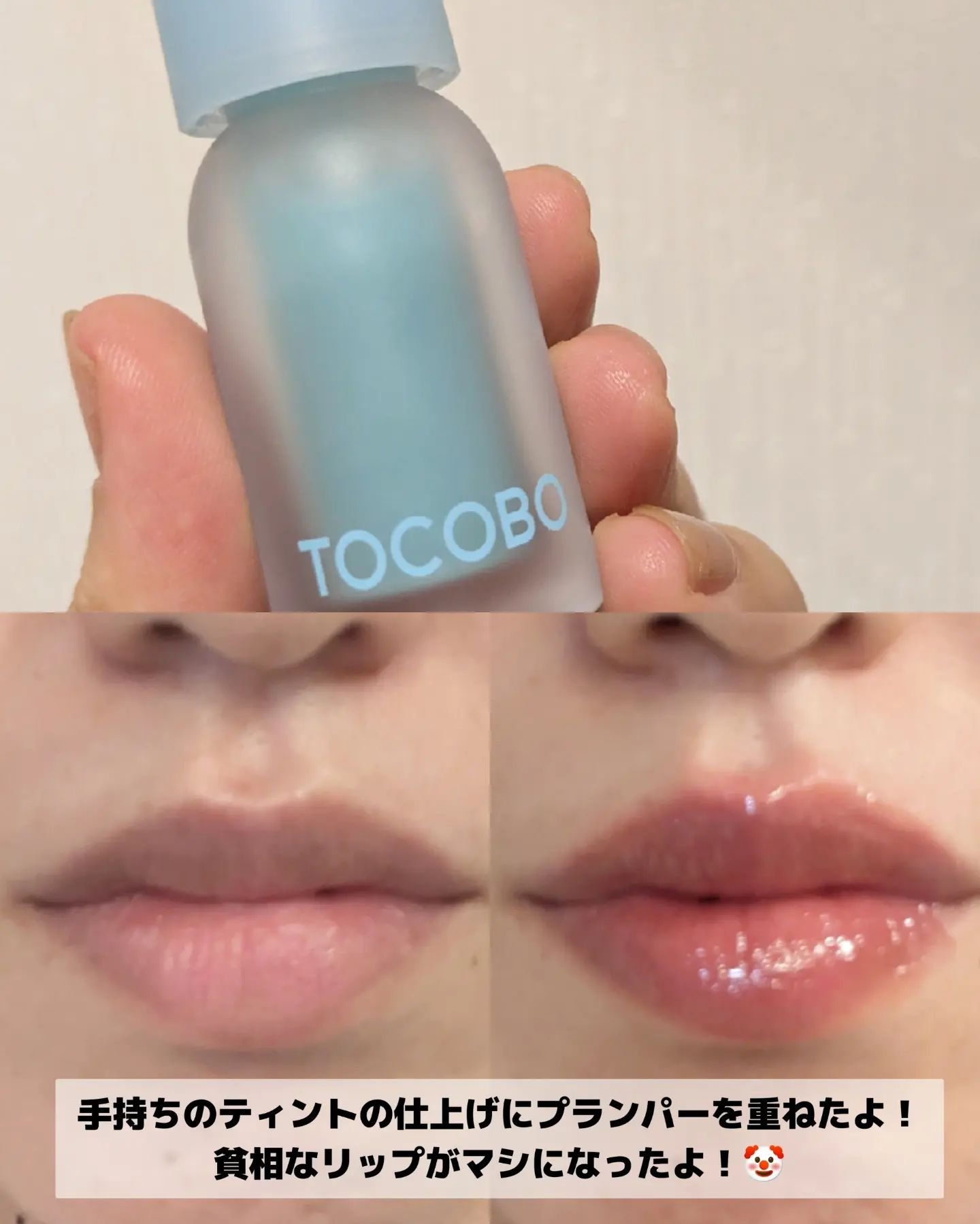 ビタグレーズドリップマスク/TOCOBO/リップマスクを使ったクチコミ（3枚目）