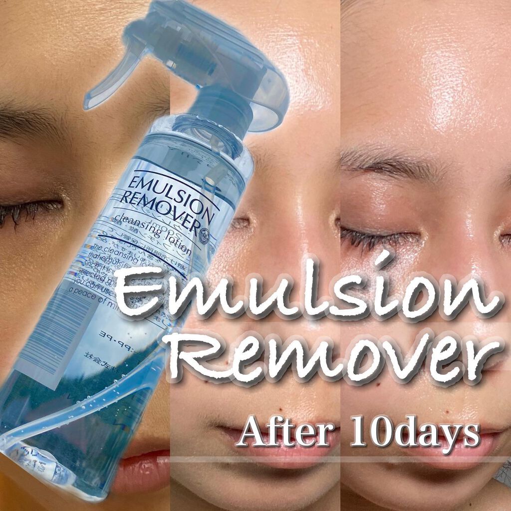 エマルジョンリムーバー 300ml/200ml/水橋保寿堂製薬/その他洗顔料を使ったクチコミ(1枚目)