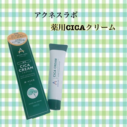 薬用CICAクリーム/アクネスラボ/フェイスクリームを使ったクチコミ(1枚目)