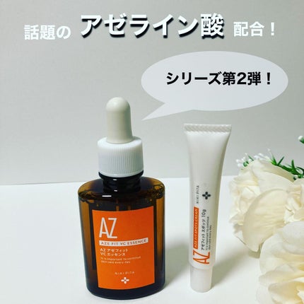 AZ アゼフィットスポッツ/NIKI PITA/フェイスクリームを使ったクチコミ(1枚目)