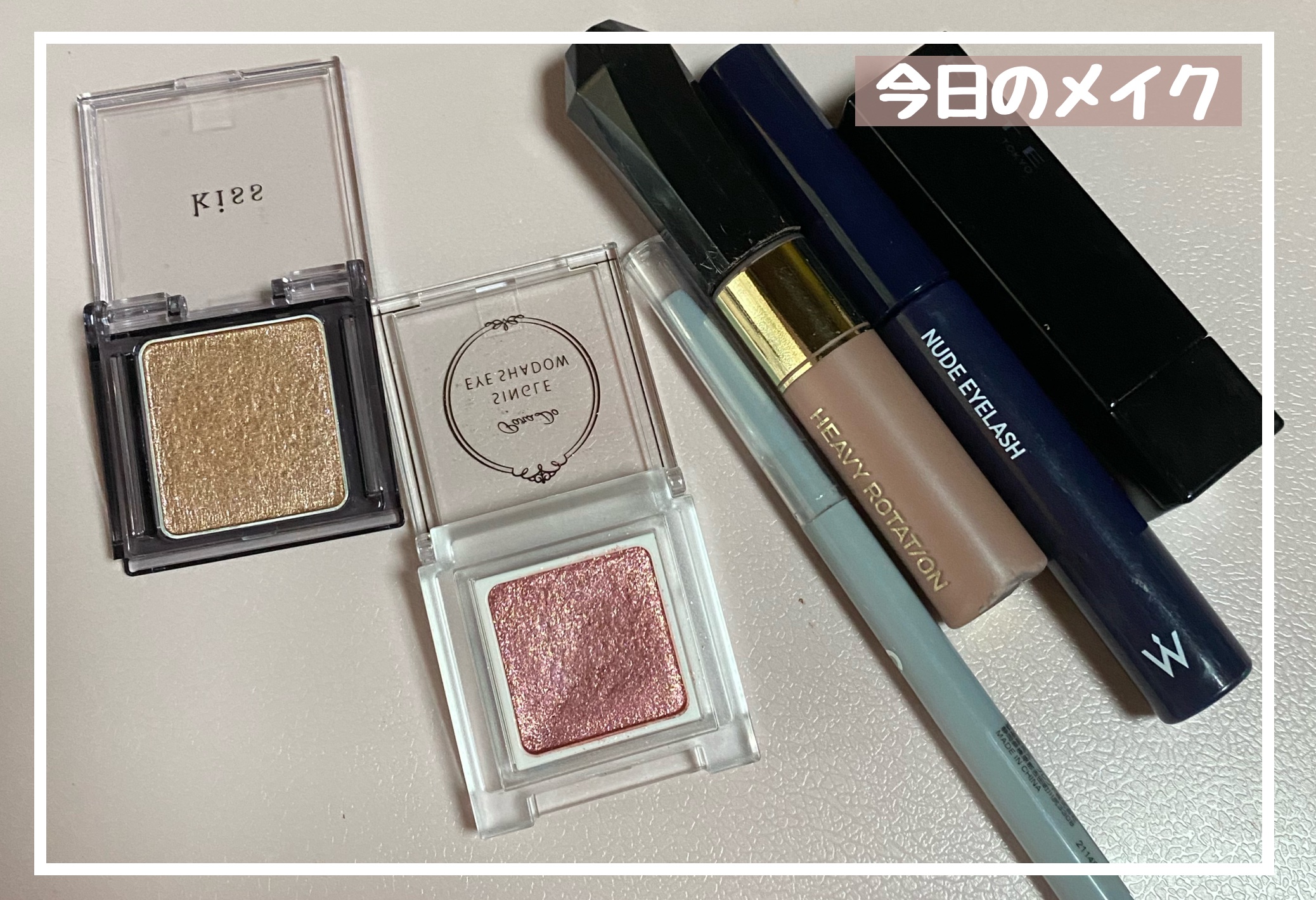 &.アイカラーペンシル/DAISO/ペンシルアイライナーを使ったクチコミ（1枚目）