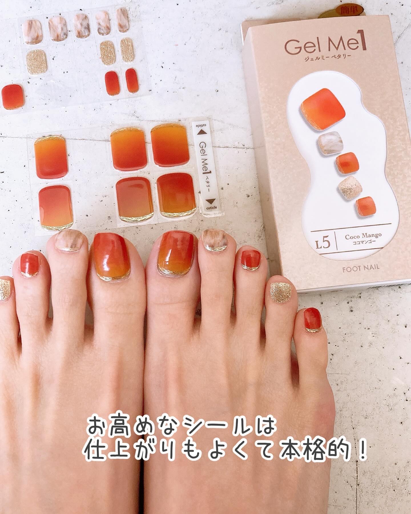 ジェルミーワン・3COINSのネイルシールを使った口コミ -あちこちで