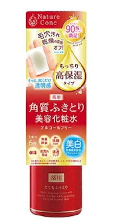 ネイチャーコンク 薬用 クリアローションとてもしっとり/ネイチャーコンク/拭き取り化粧水を使ったクチコミ（1枚目）