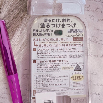 「塗るつけまつげ」自まつげ際立てタイプ/デジャヴュ/マスカラを使ったクチコミ(4枚目)