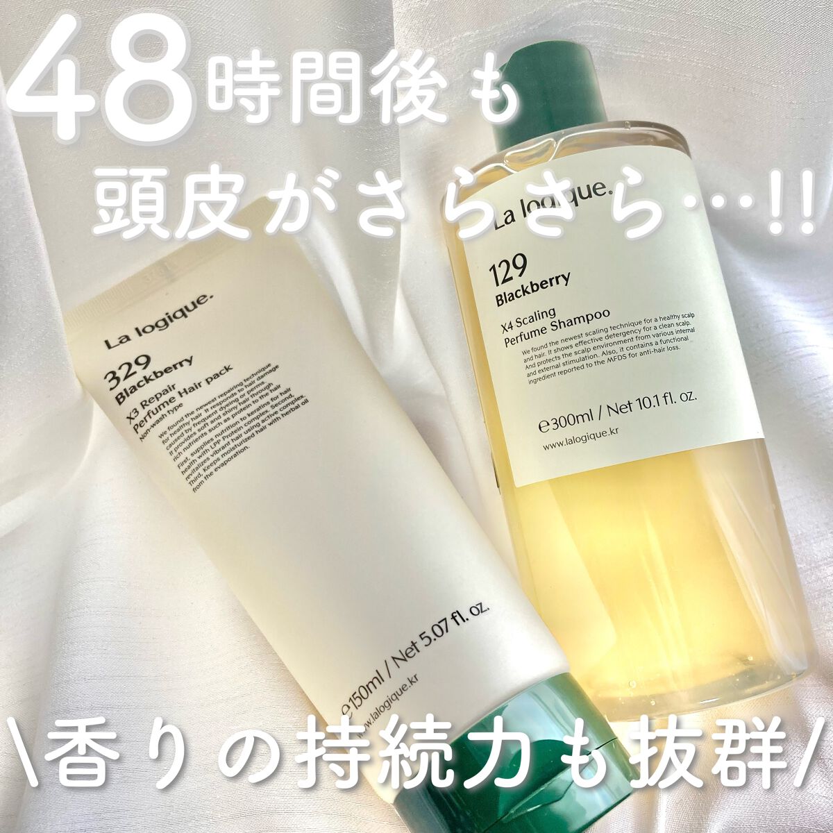 X4 スケーリング パフューム シャンプー /Lalogique/市販シャンプーを使ったクチコミ（1枚目）