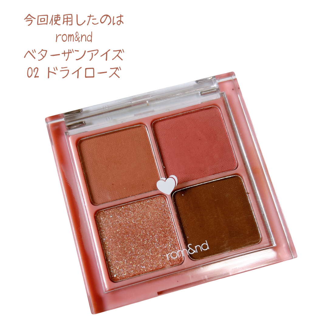ベターザンアイズ/rom&nd/アイシャドウパレットを使ったクチコミ（2枚目）