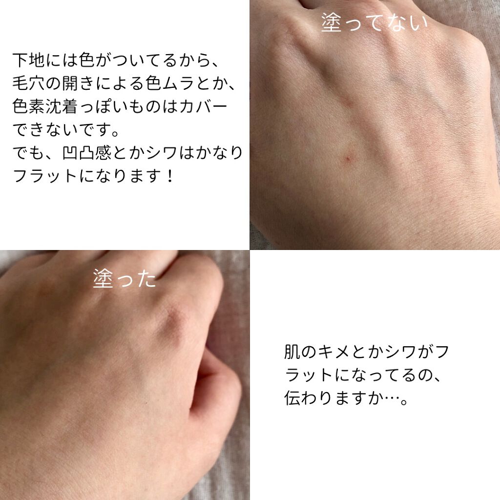 ピュア キャンバス プライマー ブラーリング/ローラ メルシエ/化粧下地を使ったクチコミ（3枚目）