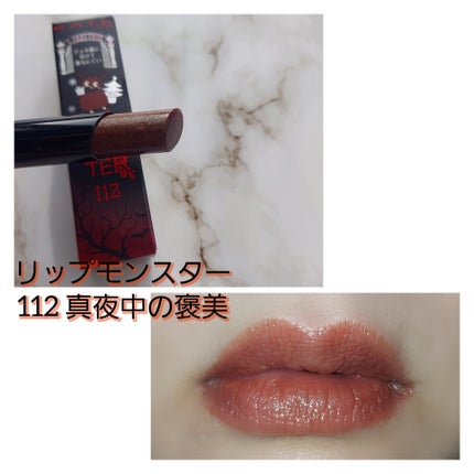 ケイト リップモンスター/KATE/口紅を使ったクチコミ(3枚目)