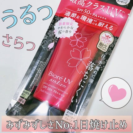 UV アスリズム スキンプロテクトエッセンス/ビオレ/日焼け止めローションを使ったクチコミ(1枚目)