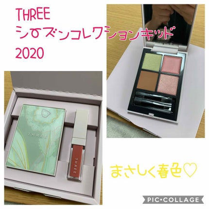 シーズンコレクションキット 2020/THREE/メイクアップキットを使ったクチコミ(1枚目)
