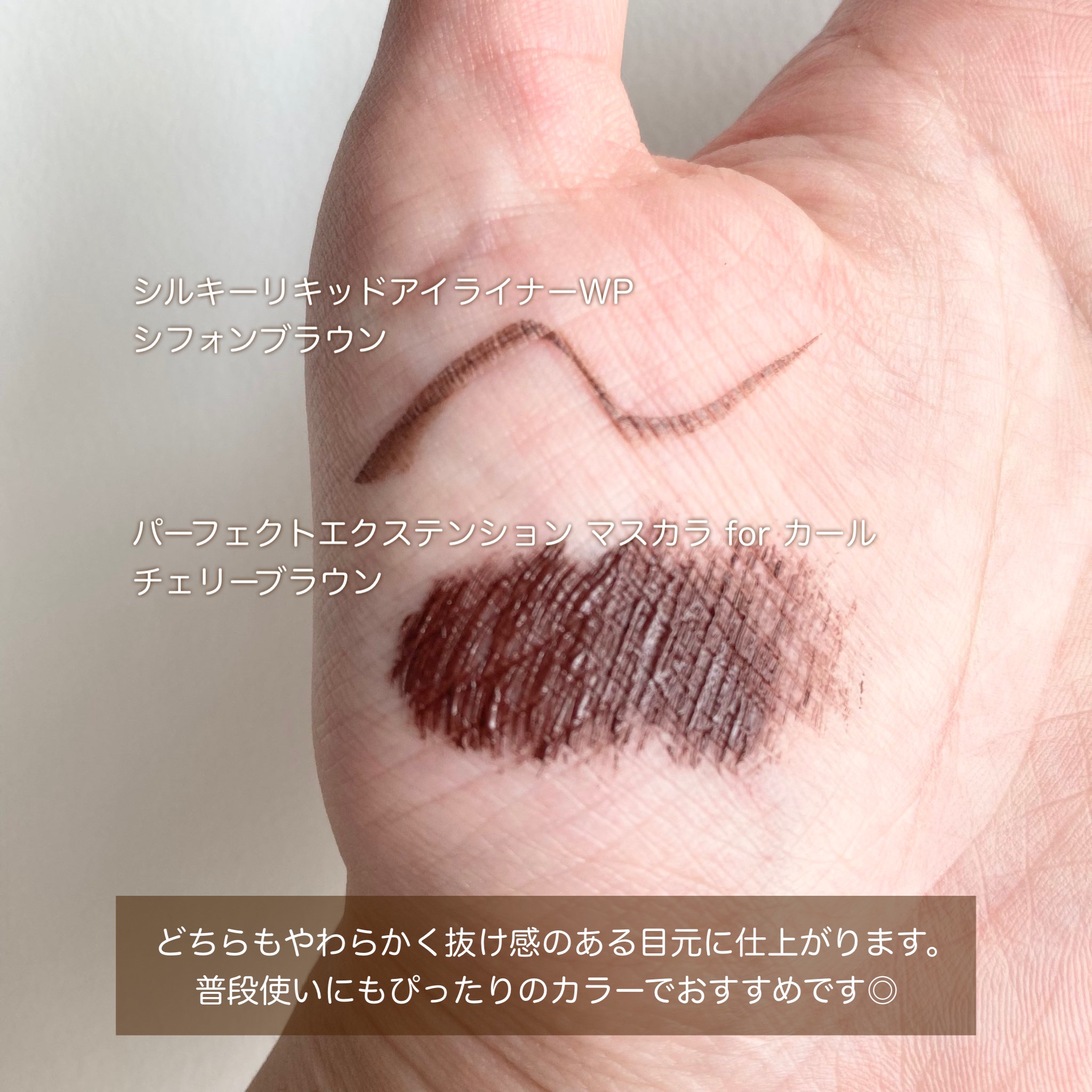 パーフェクトエクステンション マスカラ for カール/D-UP/マスカラを使ったクチコミ（3枚目）