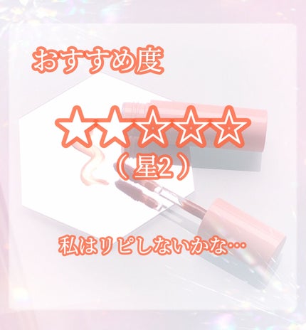 アピュー ジューシーパン スパークリングティント/A’pieu/口紅を使ったクチコミ(5枚目)